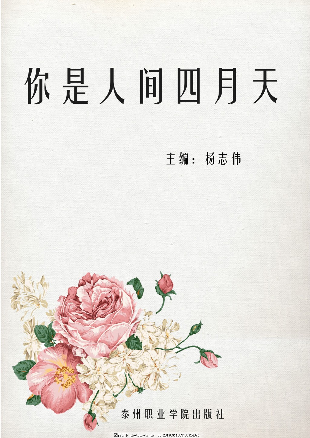 每日大赛反差大赛51官网